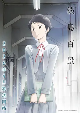 小镇奇谭 治愈日常番全集
